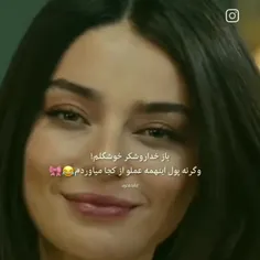 نچرال بودنم خاص بودنمه 😍🙌😌