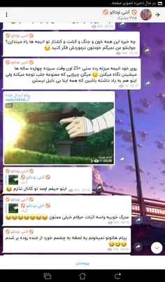 این بیشعور چی زر زر میکنه اوتاکو اینن اوتاکو ها اونن 😠تاز