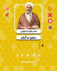 👂 اگه گوشت درد می‌کنه یا یه کم کم‌شنوا شدی، نگران نباش! 