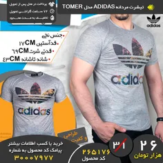 تیشرت مردانه ADIDAS مدل TOMER