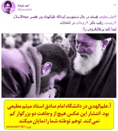 #میثم_صدای_ماست
