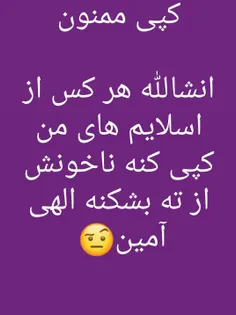 کپی ممنوع از ته دل دعا کردما