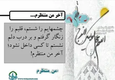 خبرگزاری فارس / پویش «#من_منتظرم» در شبکه‌های اجتماعی آغا