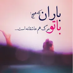 این دل بجز تو 