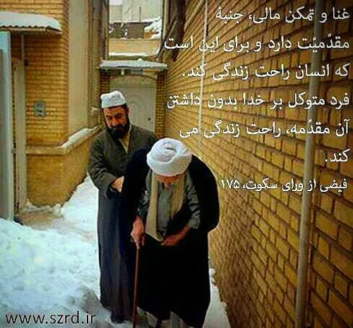 آیت الله بهجت (ره)