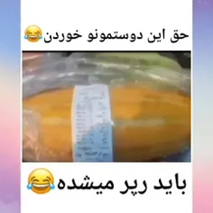 حواستون باشه😂😂😂