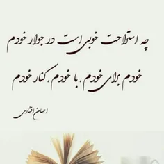 صبح امروز کسی گفت به من؛