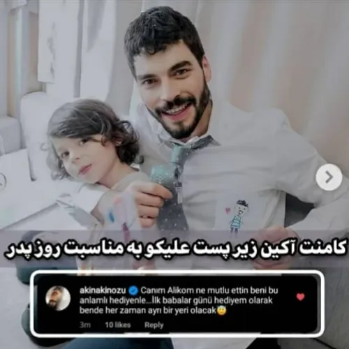 اکین اکینوزو میران شاداغلو تردید هرجایی زیبا قشنگ خاص بی 