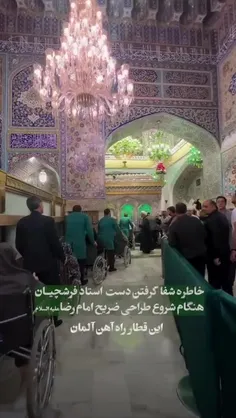 یاعلی ابن موسی الرضا(علیه السلام)🙏🤲😭