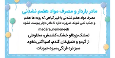 خوراکی madare_nemoneeh 27991810