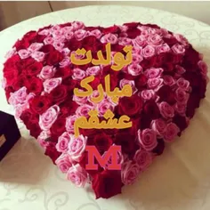 عشقم   تولدت   مبارک   باشه   ❀❀❀❀