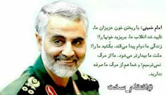 #سردار_شهید_حاج_قاسم_سلیمانی