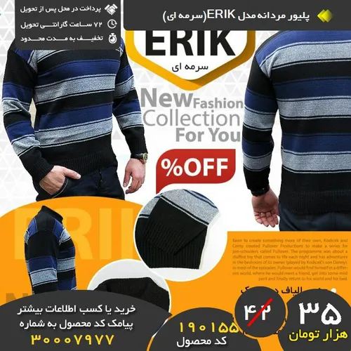 پلیور مردانه مدل ERIK (سرمه ای)