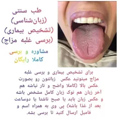 م مشاور و محقق طب سنتی🌹