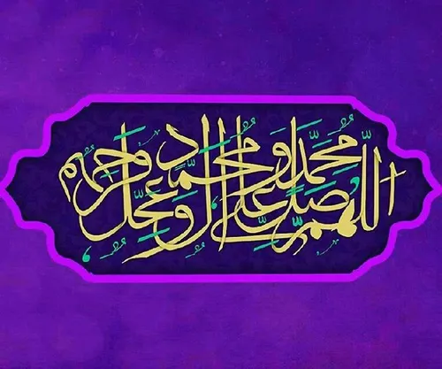 ✨ امام صادق علیه السلام: