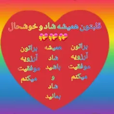 امیدوارم در زندگی خیلی موفق و پردوام باشید❤❤🙏🏻🙏🏻❤❤