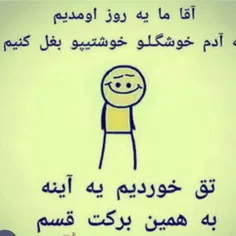 قربون خودم برم 