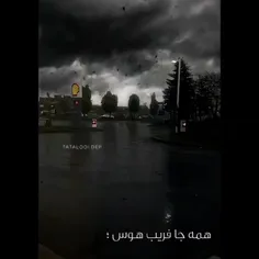 پره شهوت!