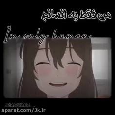 من فقط یه انسانم 🦋🎶🎼