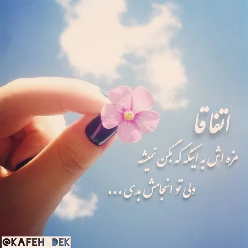 عکس نوشته عاشقانه