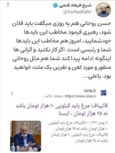 #قالیباف #رئیسی #روحانی