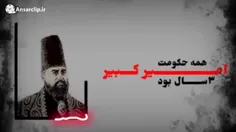 #موشن_کلیپ | امیرکبیر، یک چهره ماندگار در تاریخ ایران