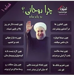 #با_روحانی_تا_1400💗