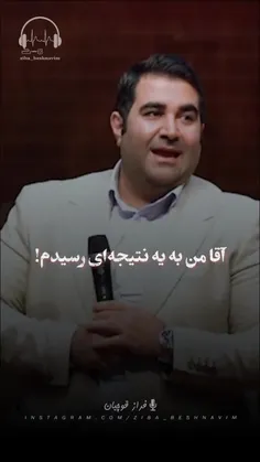 جناب قوچیان عالی فرمودند👌🌷