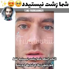 شما زشت نیستید ، 😍 ما زشت نیستیم | فرکام