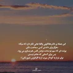 ✍🏻+این+جمله+ی+دکتر+هلاکویی+