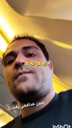 من یکبار توی فرودگاه مهرآباد  بودم می خواستم بگم هواپیما 