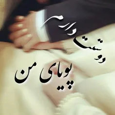 #پویا، سفارش جدید دیگه قبول نمیشه تا اونایی که تو نوبتن س