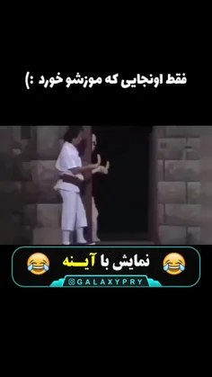 پارررره شدم 🤣