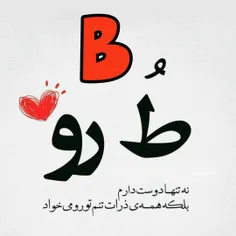 فقط تورو 𝐵❤❤