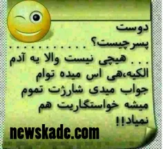 دخملا جواب بدن. درسته؟؟؟