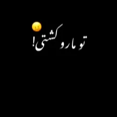 ت #مارو کشتی🚶🏻‍♀️🥀