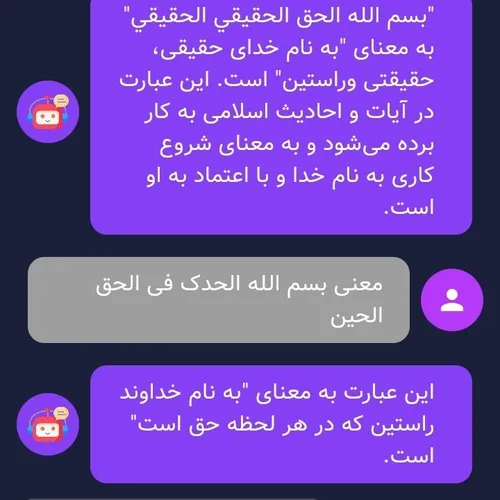 ایات اللهی اموزنده....