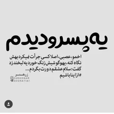 #عکس_نوشته_ساسان