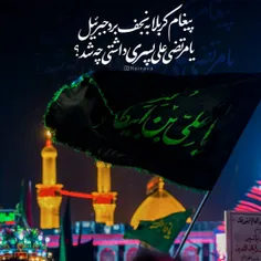 #محرم #السلام_علیک_یا_ابا_عبدالله_الحسین_🖤 #السلام‌علیــڪ