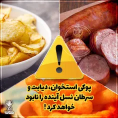 🚨 هشدار،پوکی استخوان، دیابت و سرطان نسل آینده را نابود خو