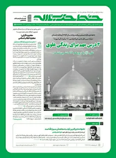 https://farsi.khamenei.ir/news-content?id=51866
