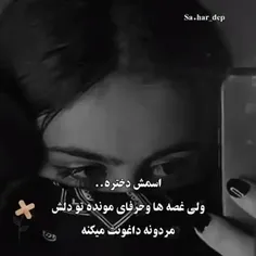  دلم خیلی گرفته 😭