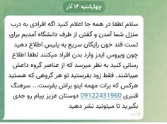 این خبر رو جدی بگیرید