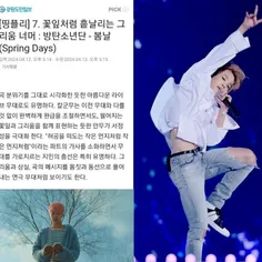 رقص Spring Day جیمین در مقاله ای توسط روزنامه استانی Gang