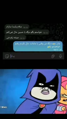 برادر خشن است