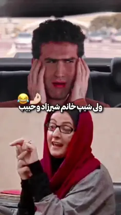 چقد بهم میان ؟ 😂