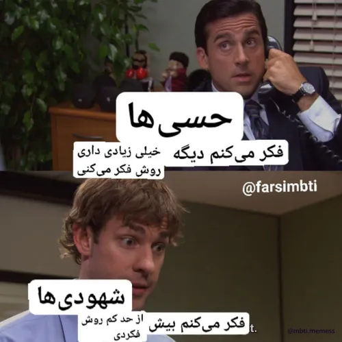 طنز mbti🤣