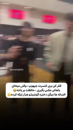 من جای اون دختره حرص خوردم😂