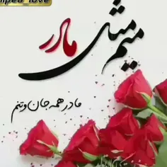 مادرم روزت مبارک افسوس که پیشم نیستی😭😭😭😭😭