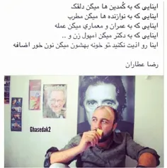 اینایی که میخندوننتون رو اذیت نکنید ...اینا خیلی تنهان...